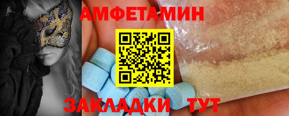 АМФЕТАМИН VHQ Нягань