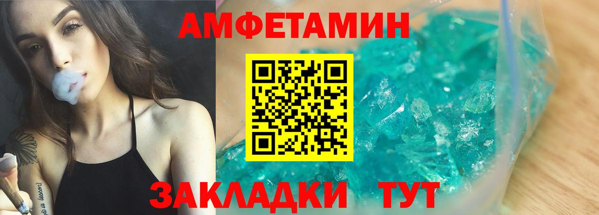 Амфетамин  АМФЕТАМИН  Нягань  Amphetamine VHQ  Вход с VPN 