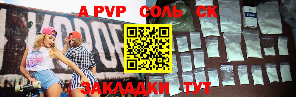 APVP крисы CK  Альфа ПВП  Нягань  Alpha-PVP кристаллы  Вход с VPN 