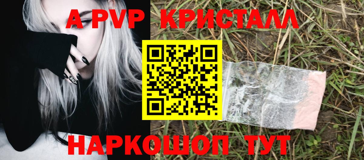 А ПВП крисы CK Нягань