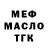 Метадон мёд Roman Belotserkovets