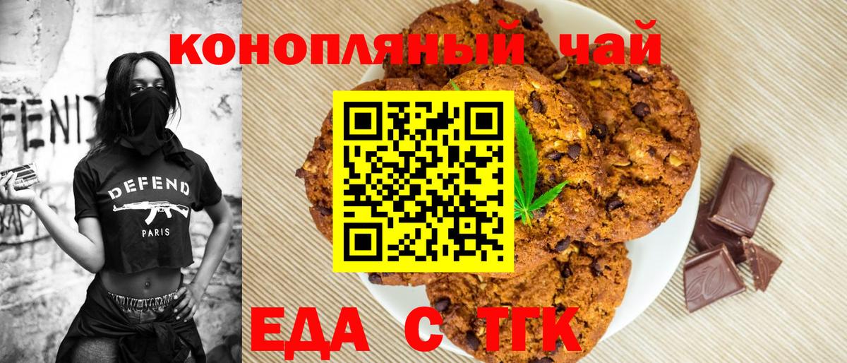 Нягань  Canna-Cookies марихуана  Вход с VPN 