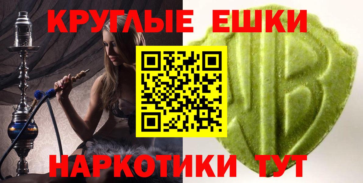 Экстази круглые  Ecstasy  Нягань  ЭКСТАЗИ 300 mg  Вход с VPN 