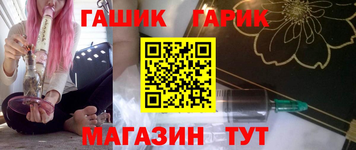 как найти   ГАШ гарик  ГАШ гарик  Нягань  ГАШ гарик 