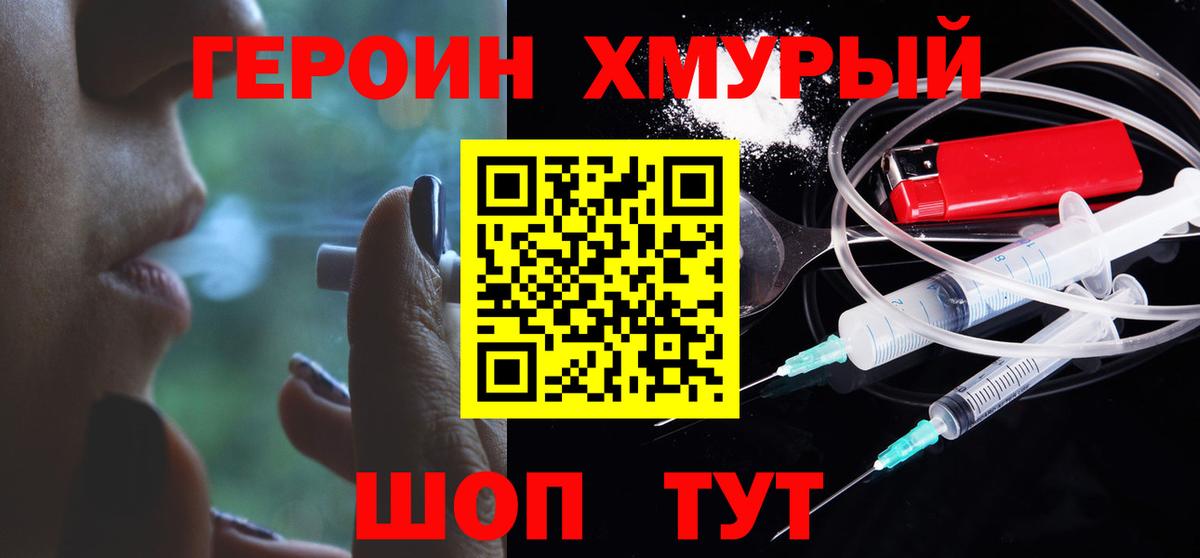 ГЕРОИН Афган  Вход с VPN  Нягань 