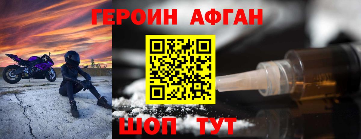 ГЕРОИН Heroin Нягань