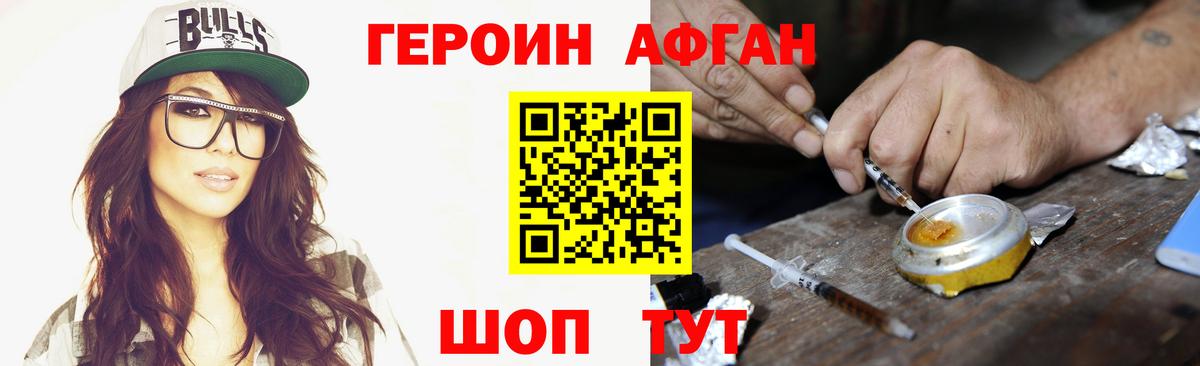 ГЕРОИН гречка  ГЕРОИН гречка  Нягань  ГЕРОИН гречка 