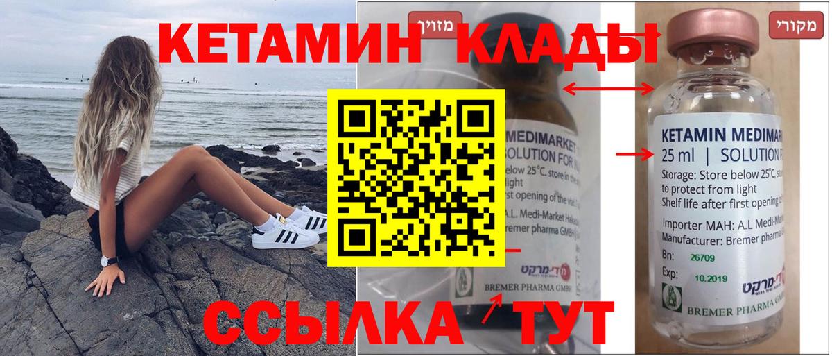 Нягань  Кетамин ketamine  Вход с VPN 