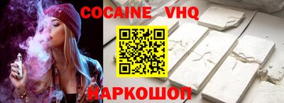 альфа пвп VHQ Краснознаменск