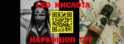 марки lsd Новокубанск