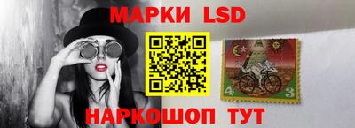 марки lsd Новокубанск