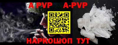 альфа пвп VHQ Краснознаменск