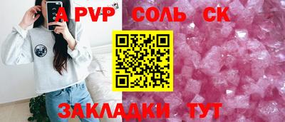 альфа пвп VHQ Краснознаменск