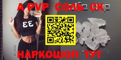 a pvp Новодвинск