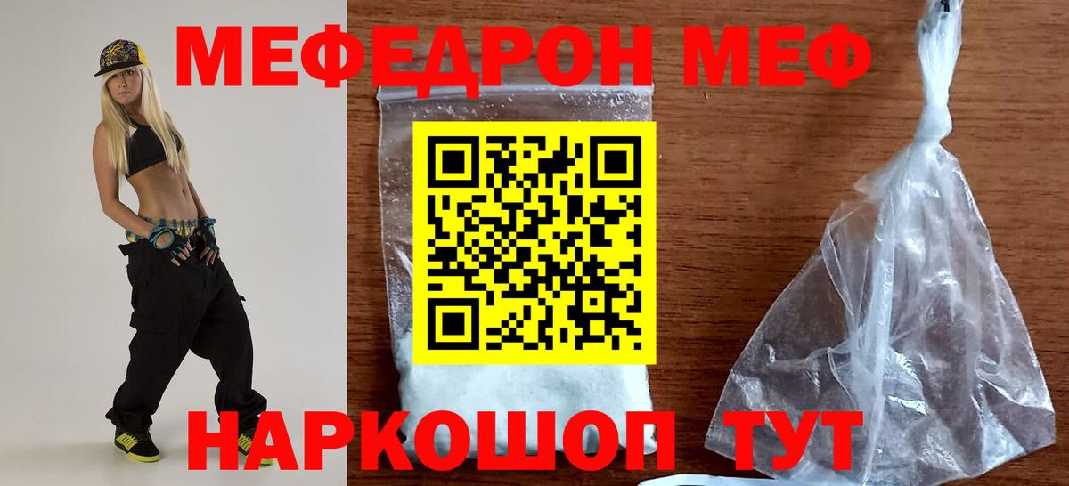 Нягань  МЕФ кристаллы  МЯУ-МЯУ мука  Меф  Вход с VPN 