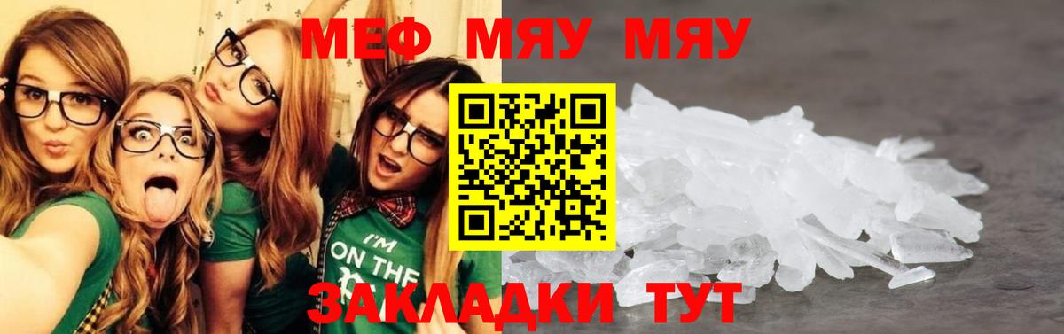 Мефедрон Нягань