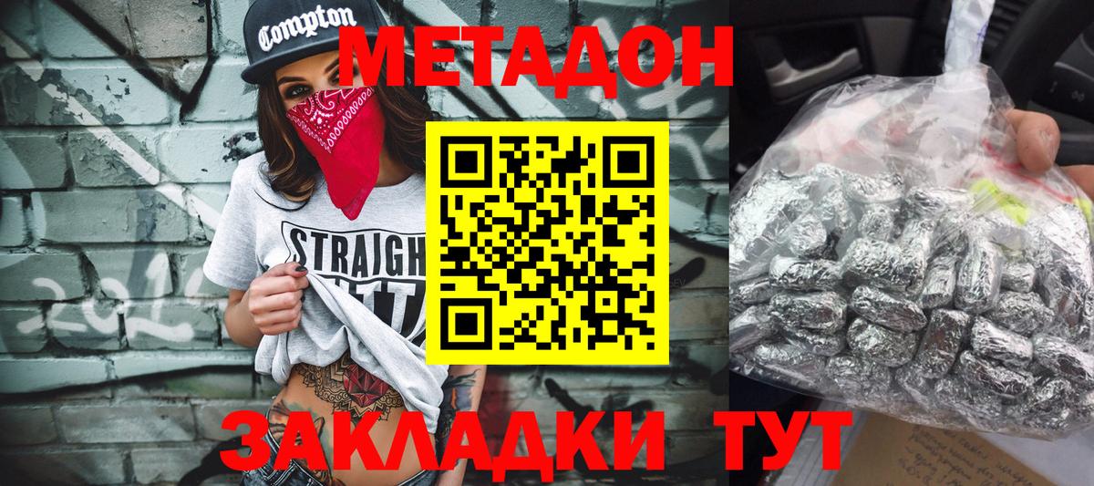 Метадон мёд  Метадон мёд  нарко площадка телеграм  Нягань 