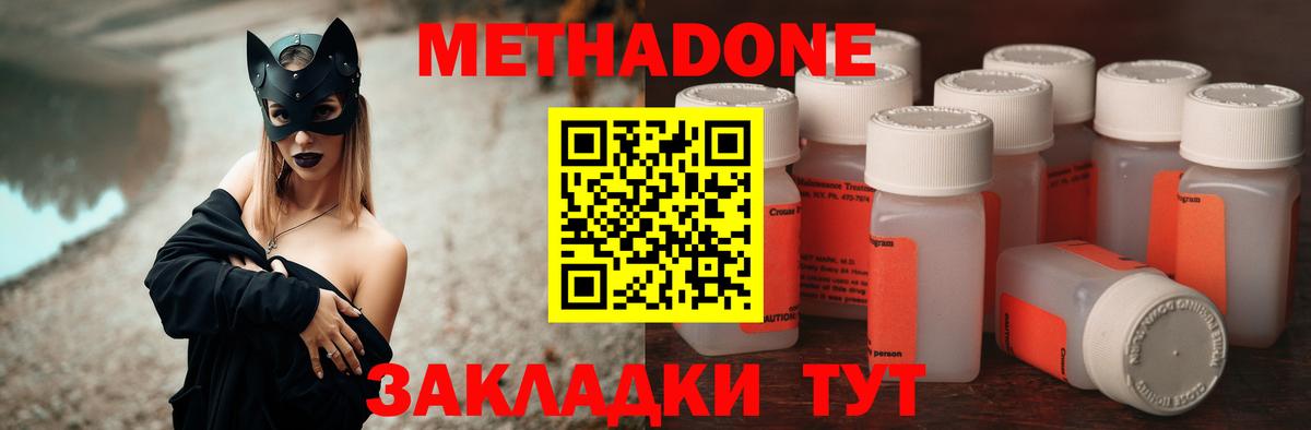 Нягань  Метадон VHQ  Вход с VPN 