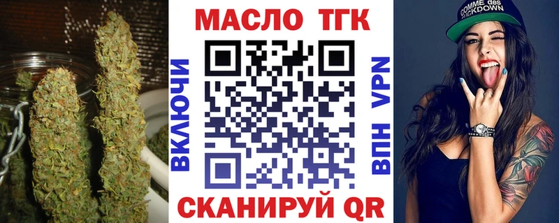 Дистиллят ТГК THC oil  как найти закладки  это какой сайт  Нягань 