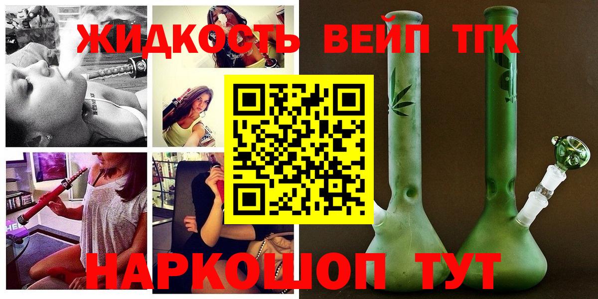 ТГК Wax Нягань