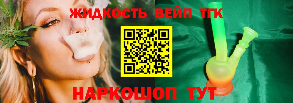 Дистиллят ТГК Wax  Дистиллят ТГК вейп с тгк  Нягань  купить закладку  Вход с VPN 